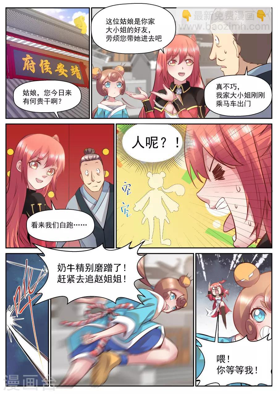 第118话 最强战斗道具-第124话