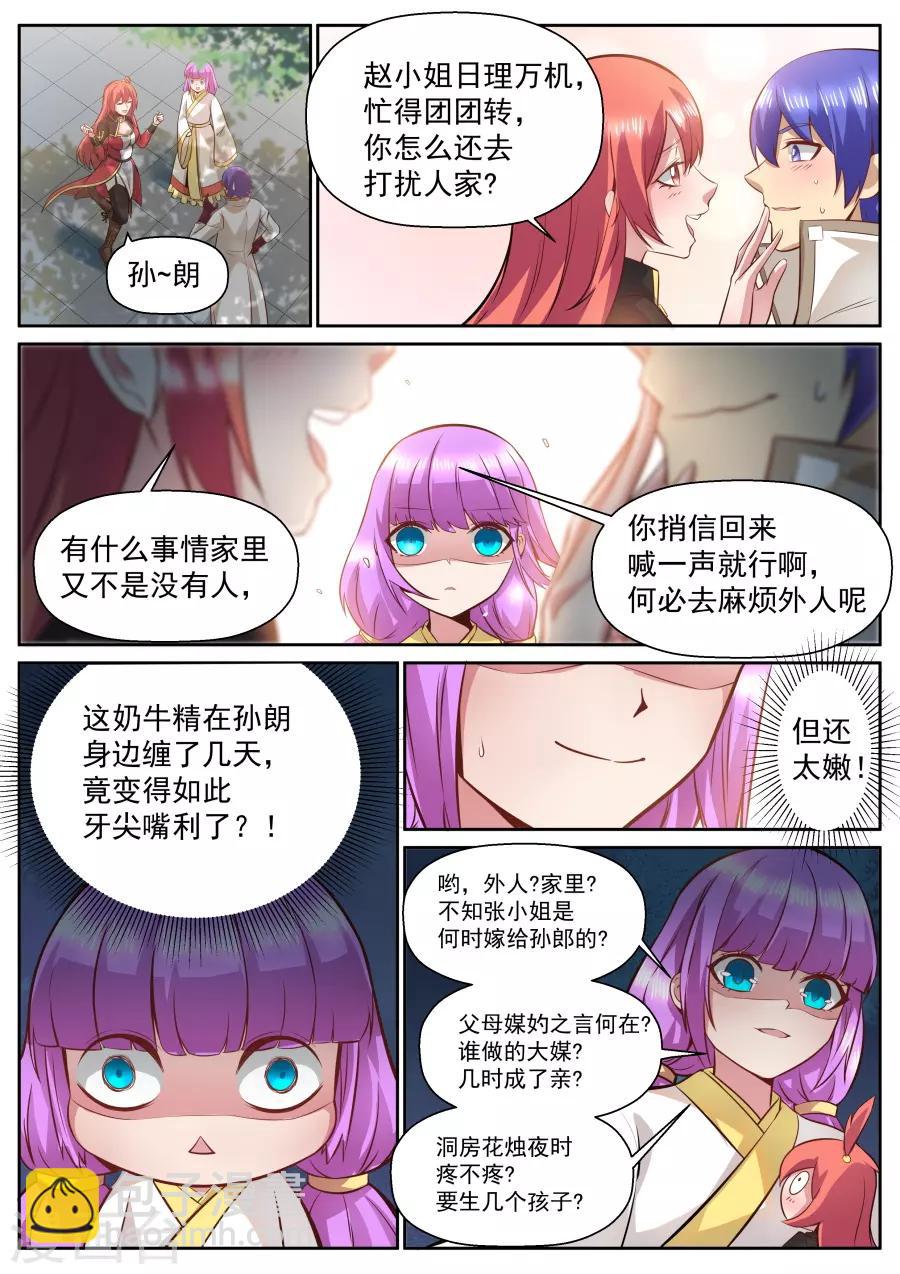 第118话 最强战斗道具-第124话