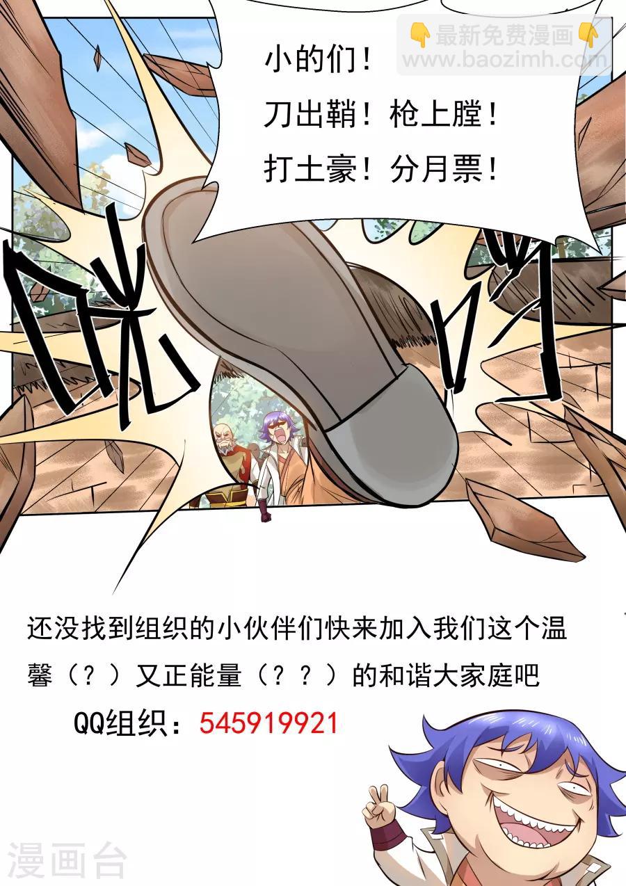 第120话 辣鸡神通！-第126话