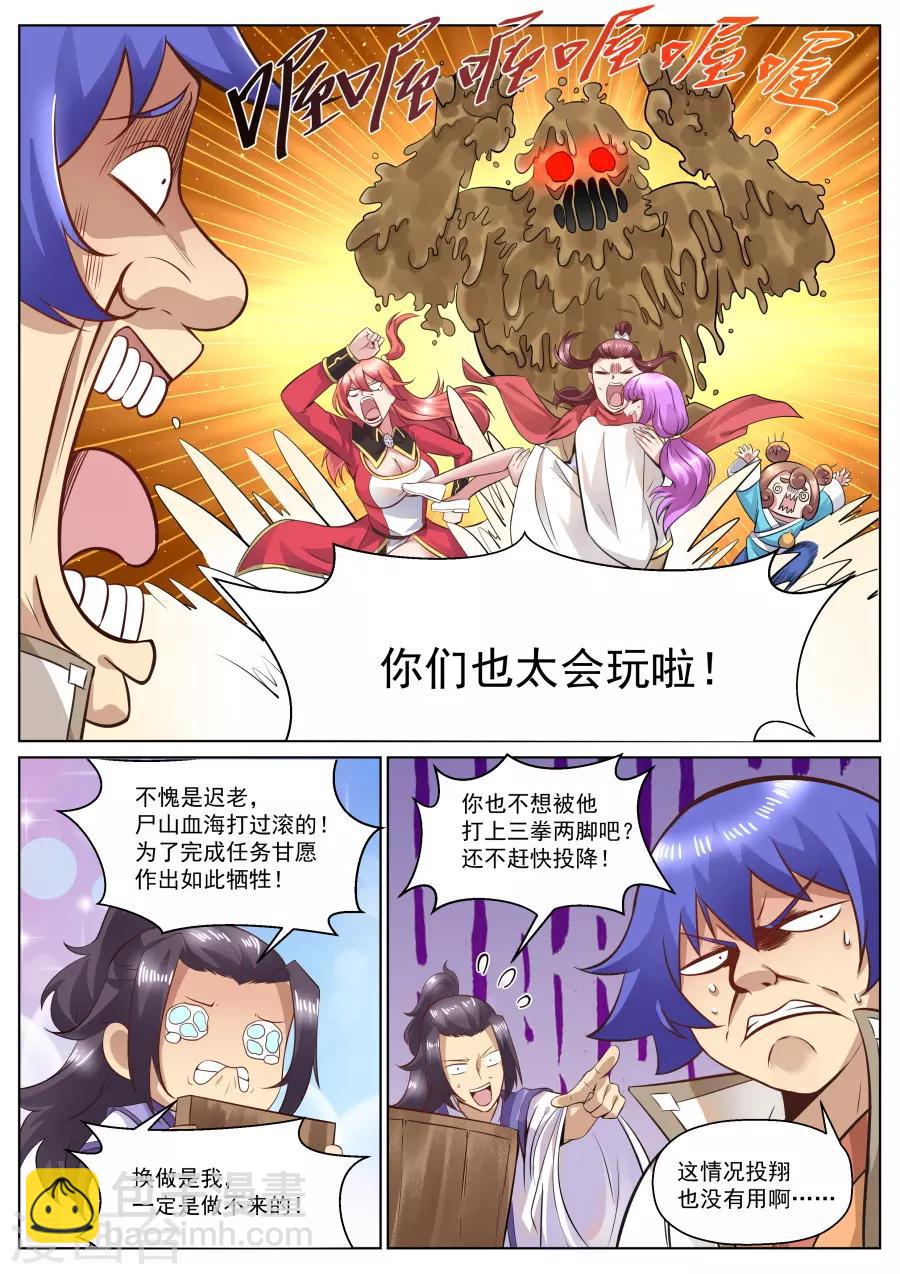 第122话 史诗级变异怪-第128话