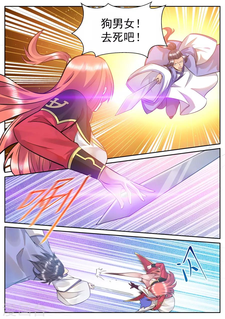 第124话 来一起飞吧！-第130话