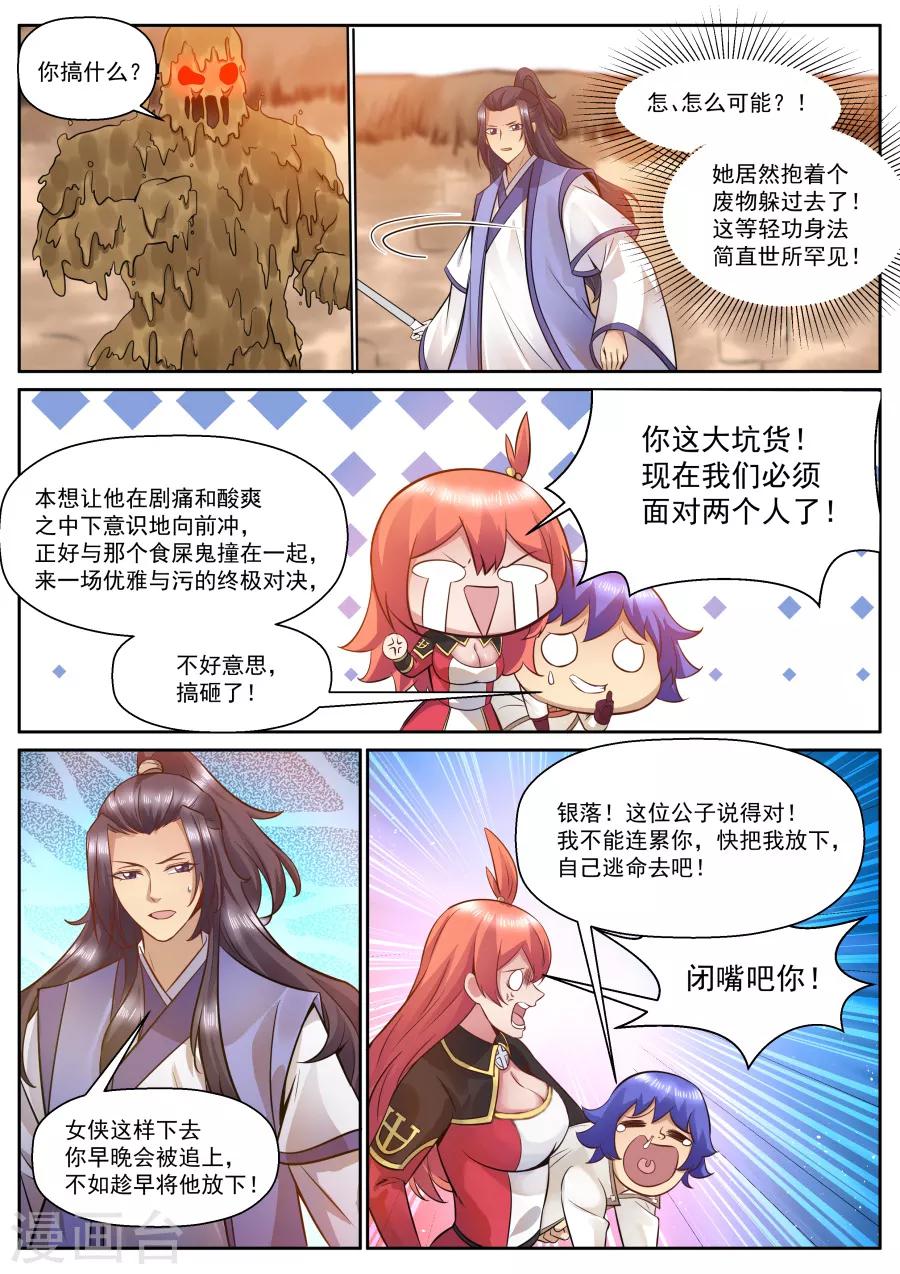 第124话 来一起飞吧！-第130话