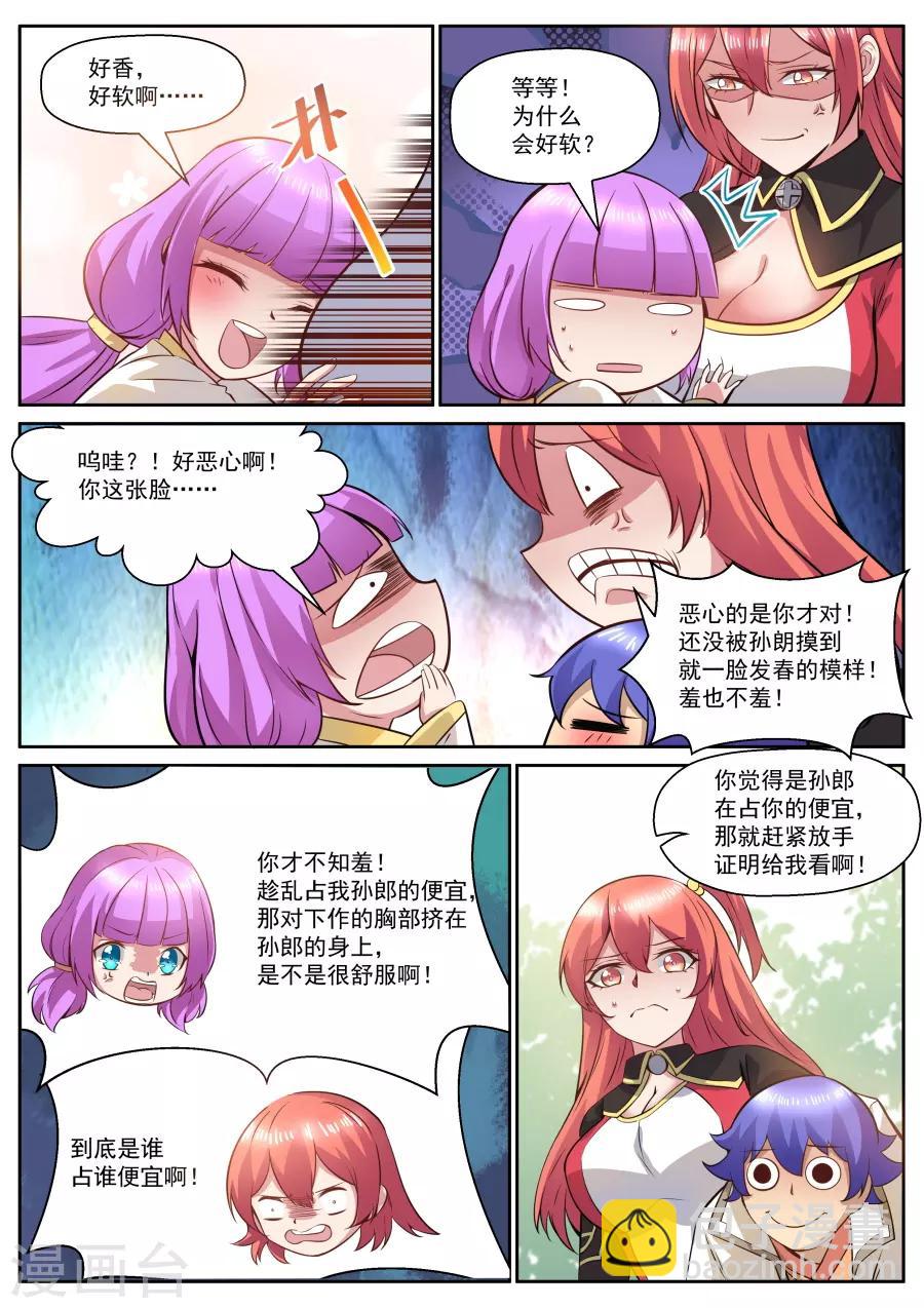 第124话 来一起飞吧！-第130话