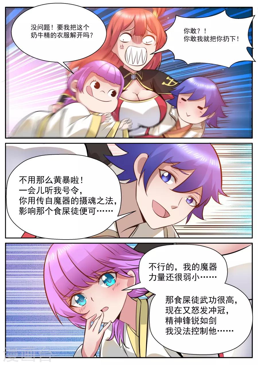 第124话 来一起飞吧！-第130话