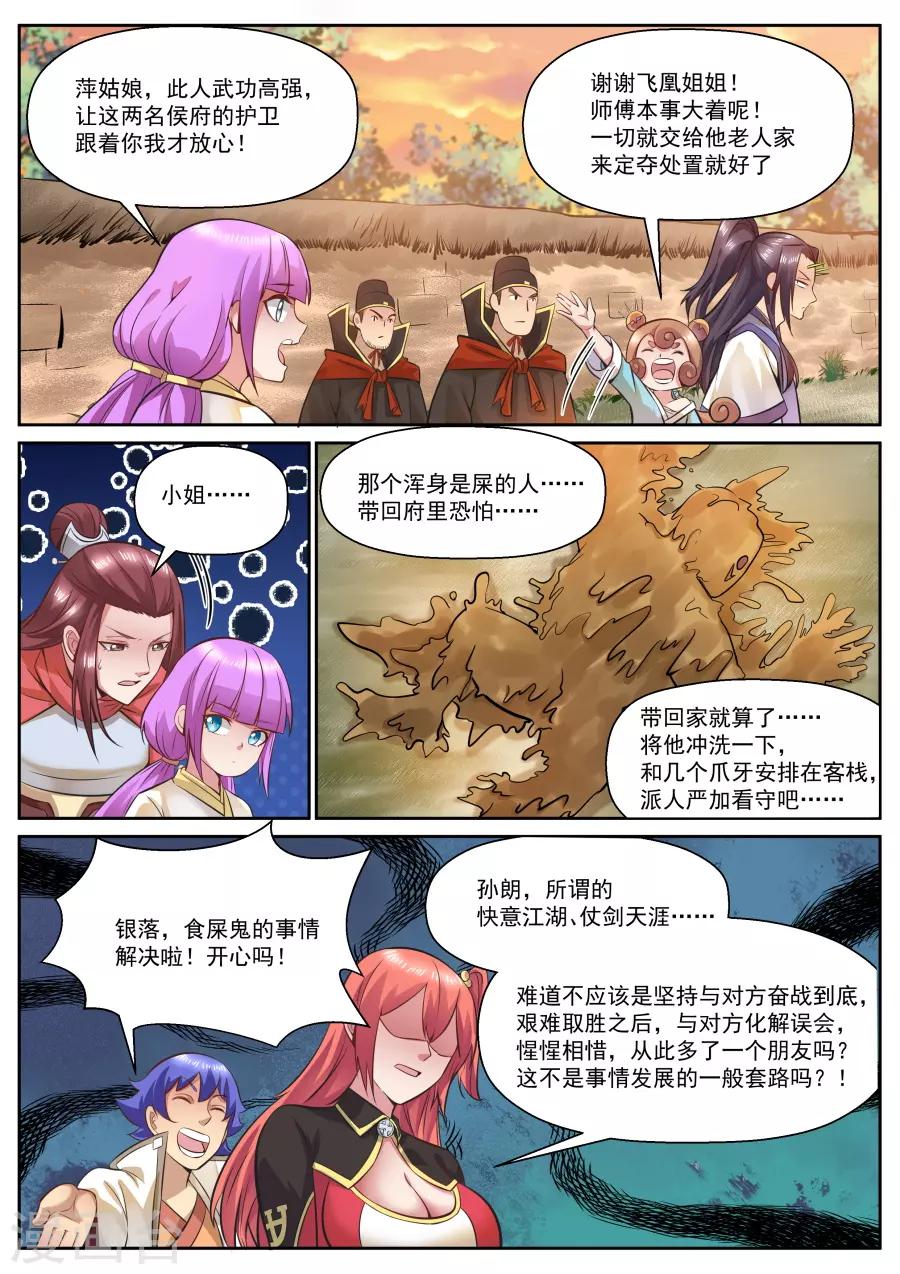 第126话 事后-第132话