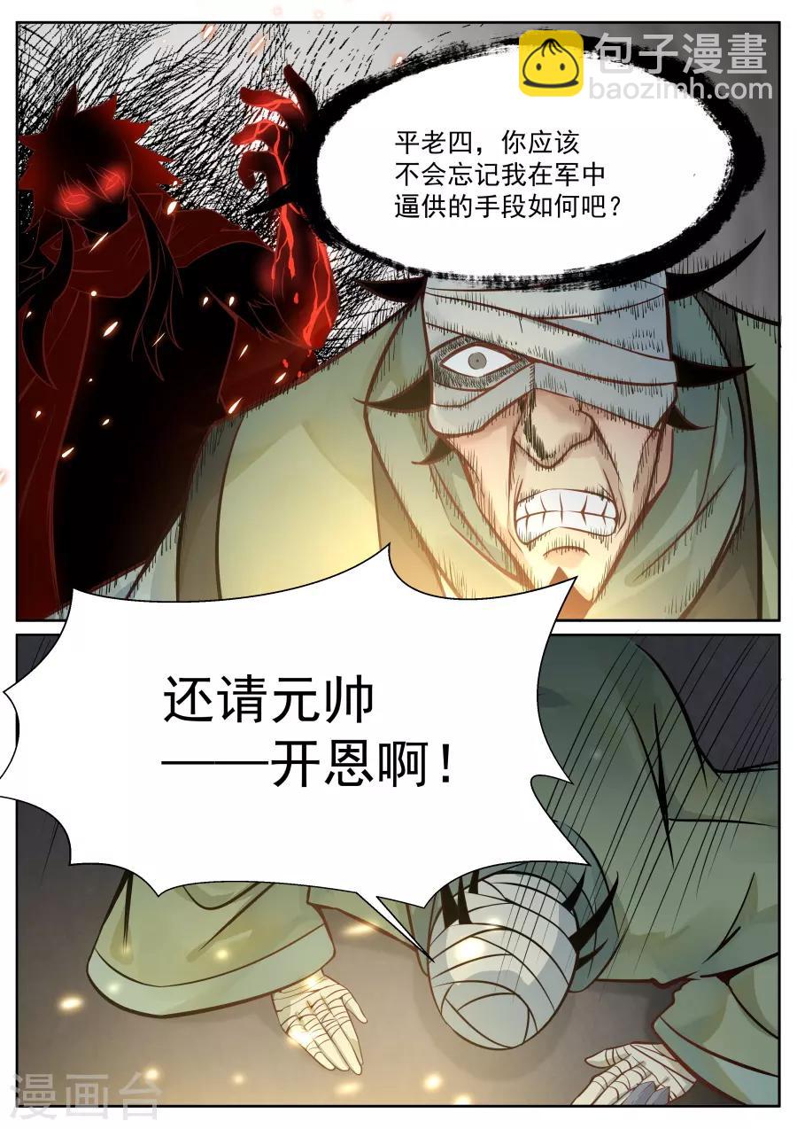 第126话 事后-第132话