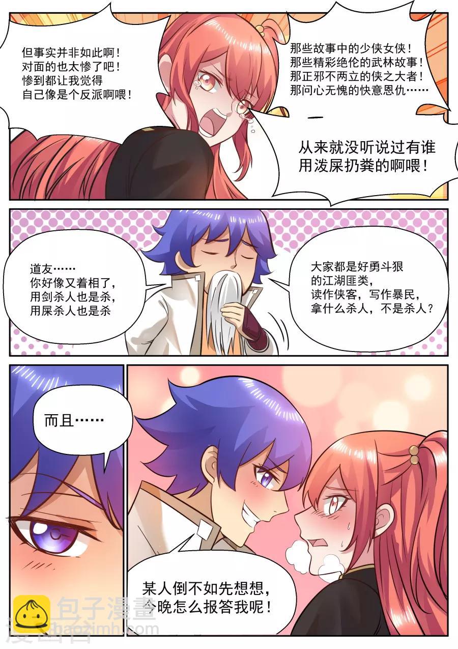 第126话 事后-第132话