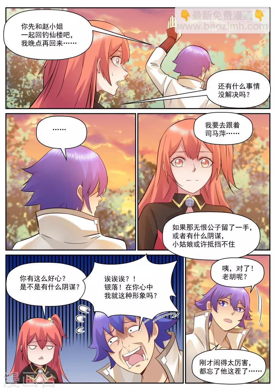 第126话 事后-第132话