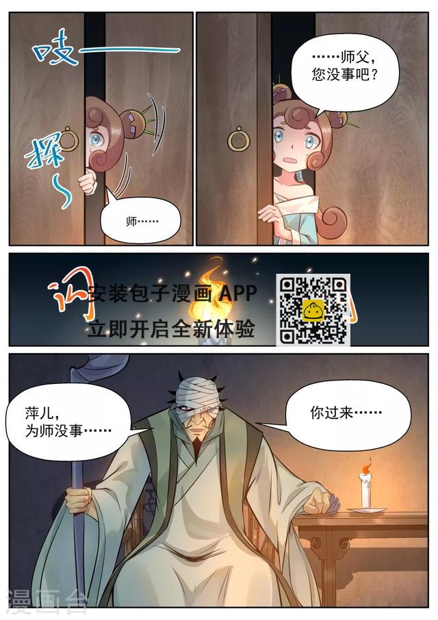 第128话 我只愿她此生平安喜乐5