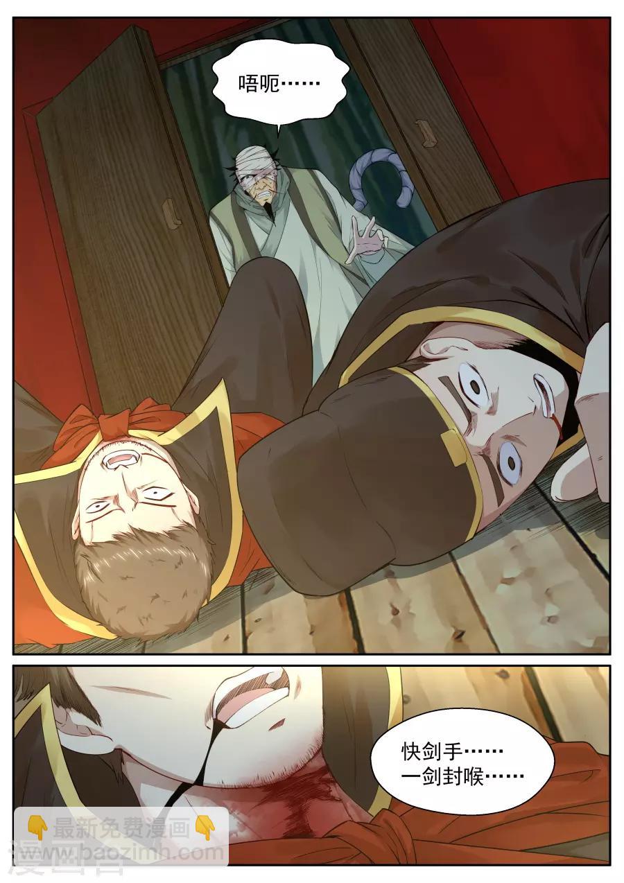 第130话 猎杀愉快？-第136话