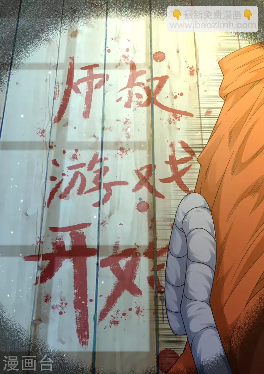 第130话 猎杀愉快？-第136话