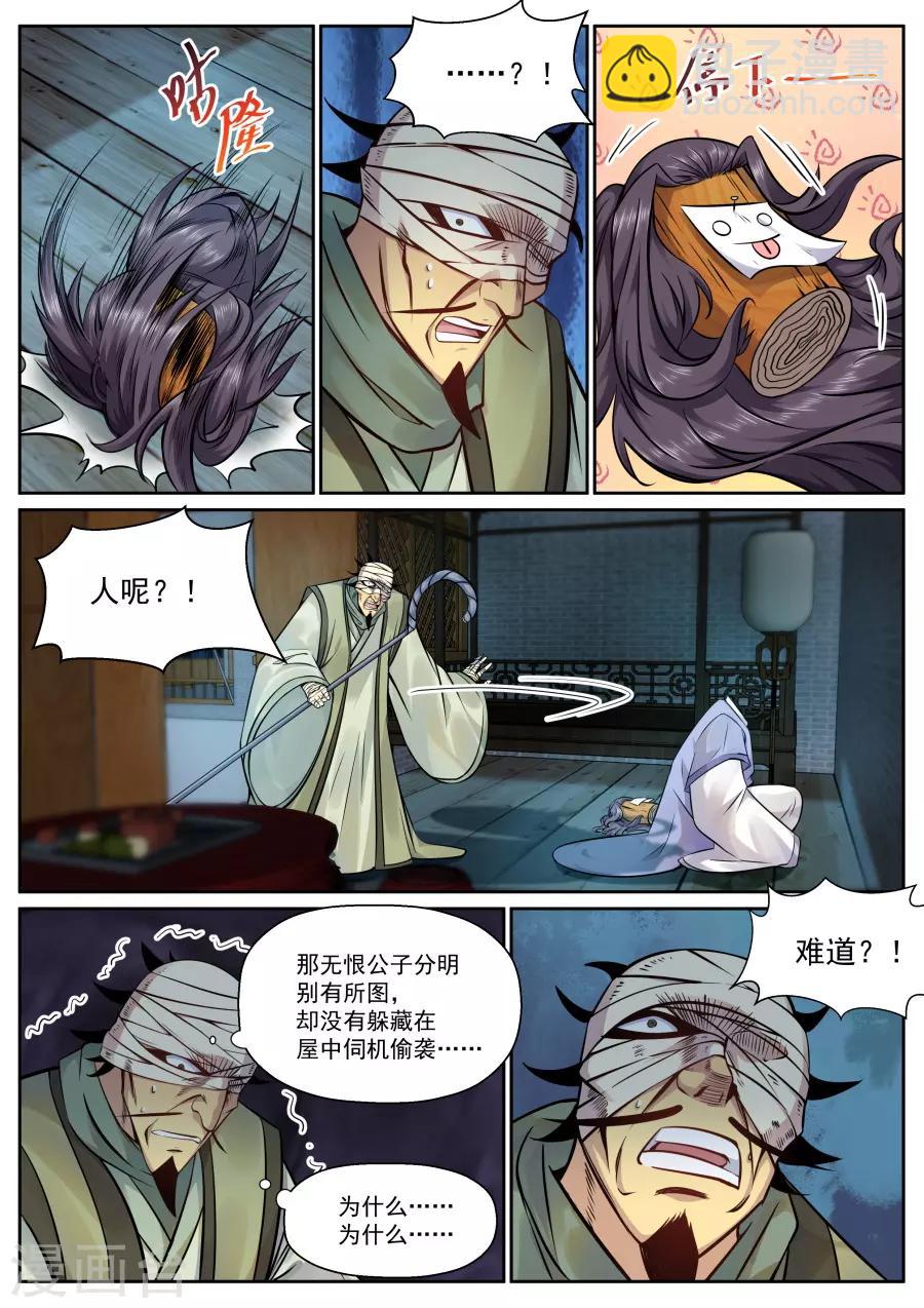 第130话 猎杀愉快？-第136话