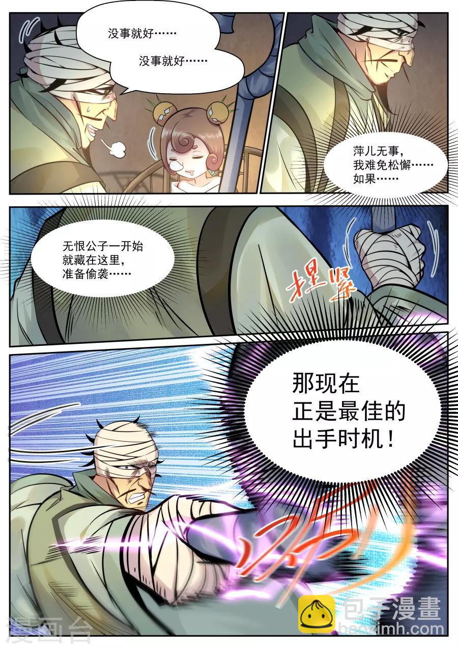 第130话 猎杀愉快？-第136话