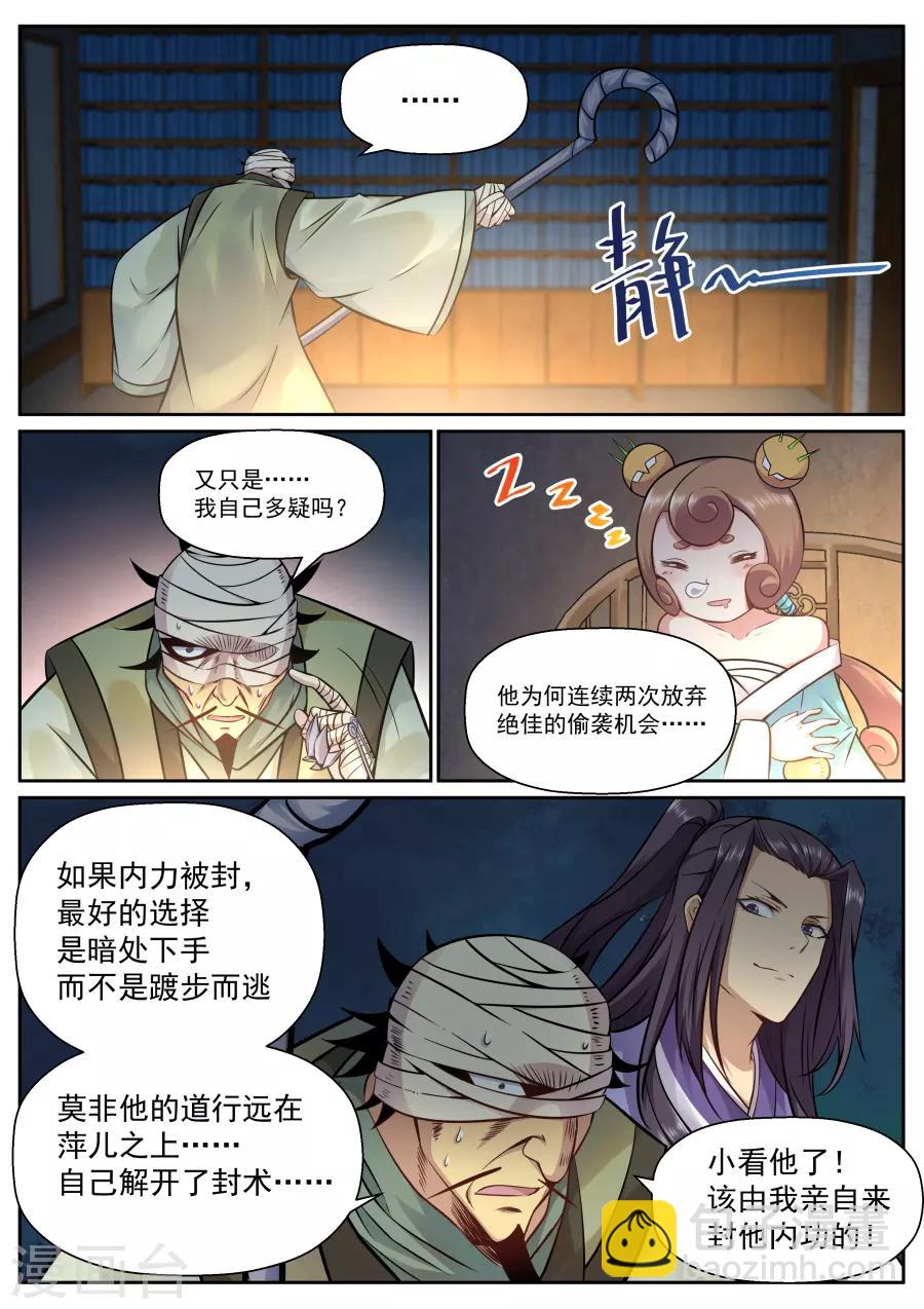 第130话 猎杀愉快？-第136话