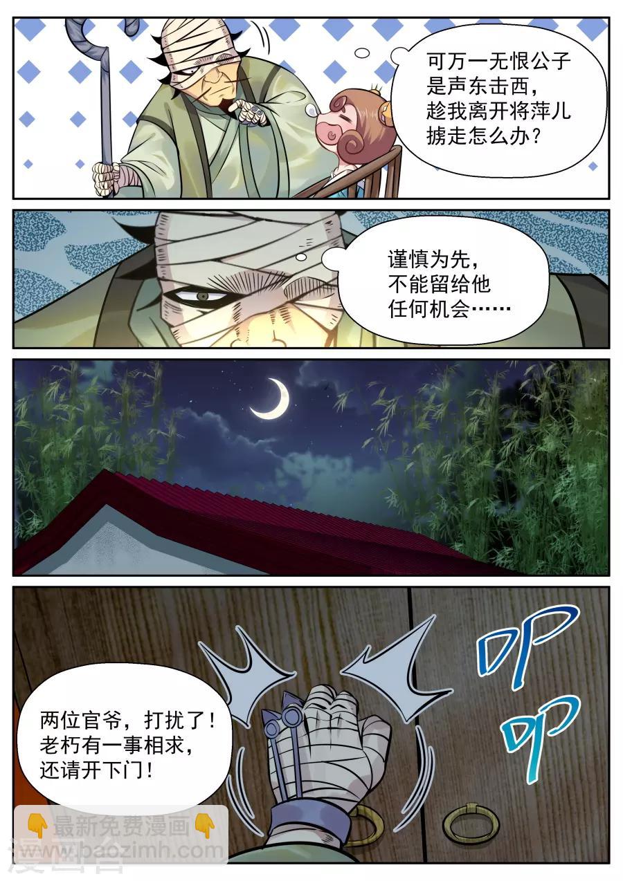 第130话 猎杀愉快？-第136话