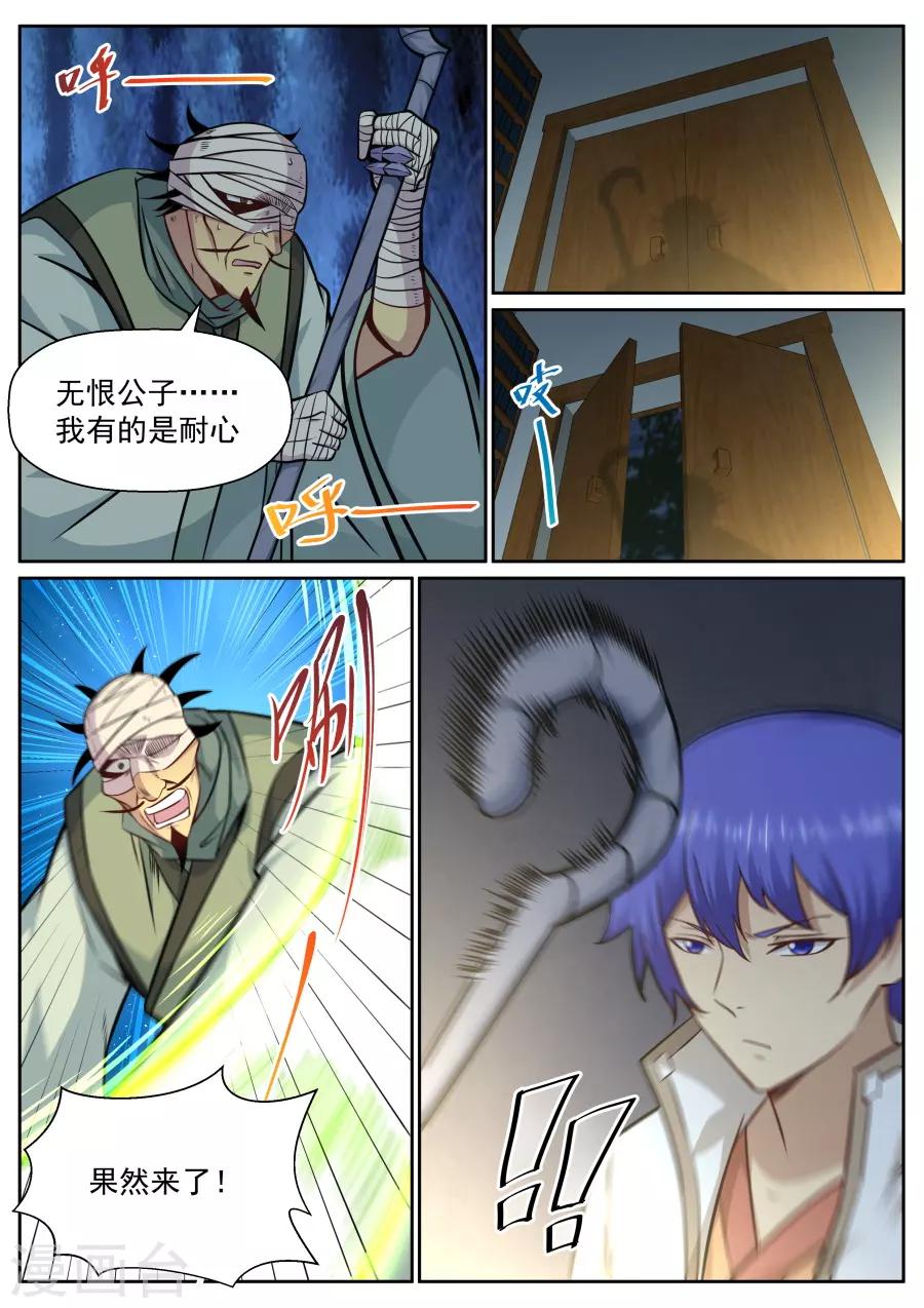 我的大宝剑 - 第136话 大事不妙 - 1