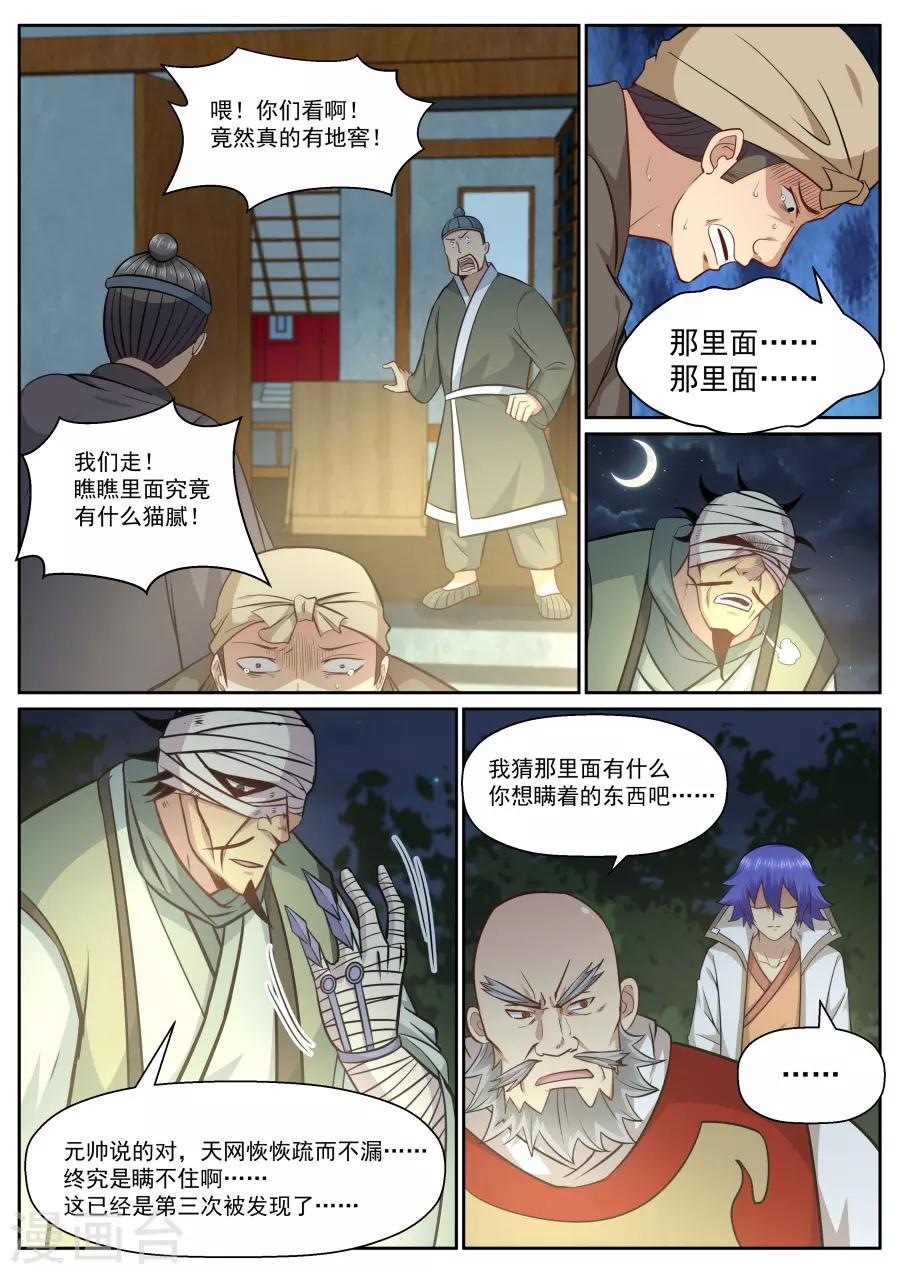 我的大寶劍 - 第138話 都是假的 - 1