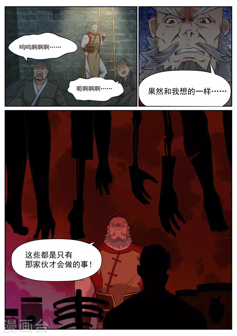 我的大寶劍 - 第138話 都是假的 - 1