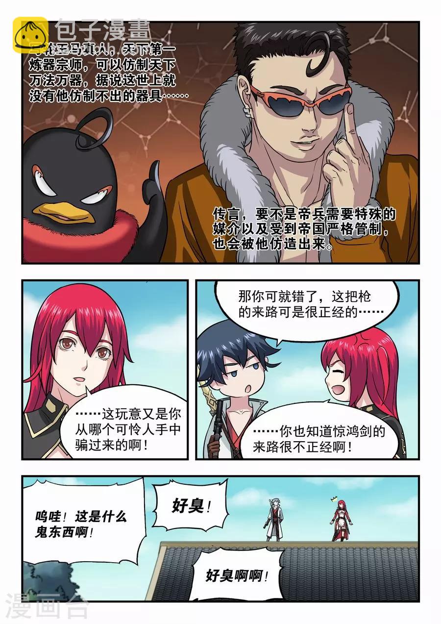 第15话 鲱鱼罐头前来报告1-第16话