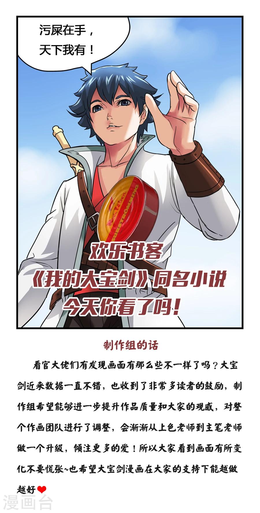 第15话 鲱鱼罐头前来报告1-第16话