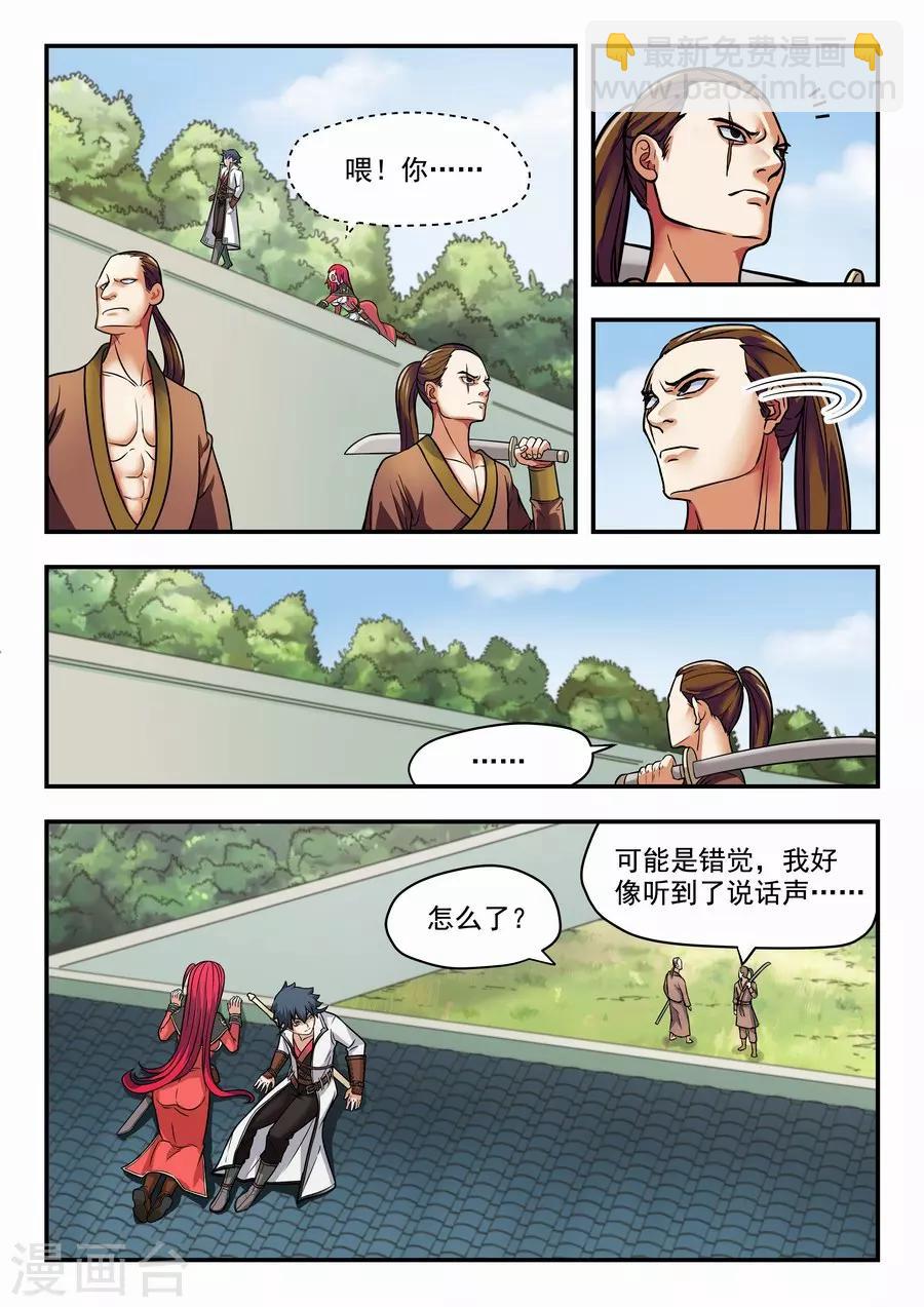 第15话 鲱鱼罐头前来报告1-第16话