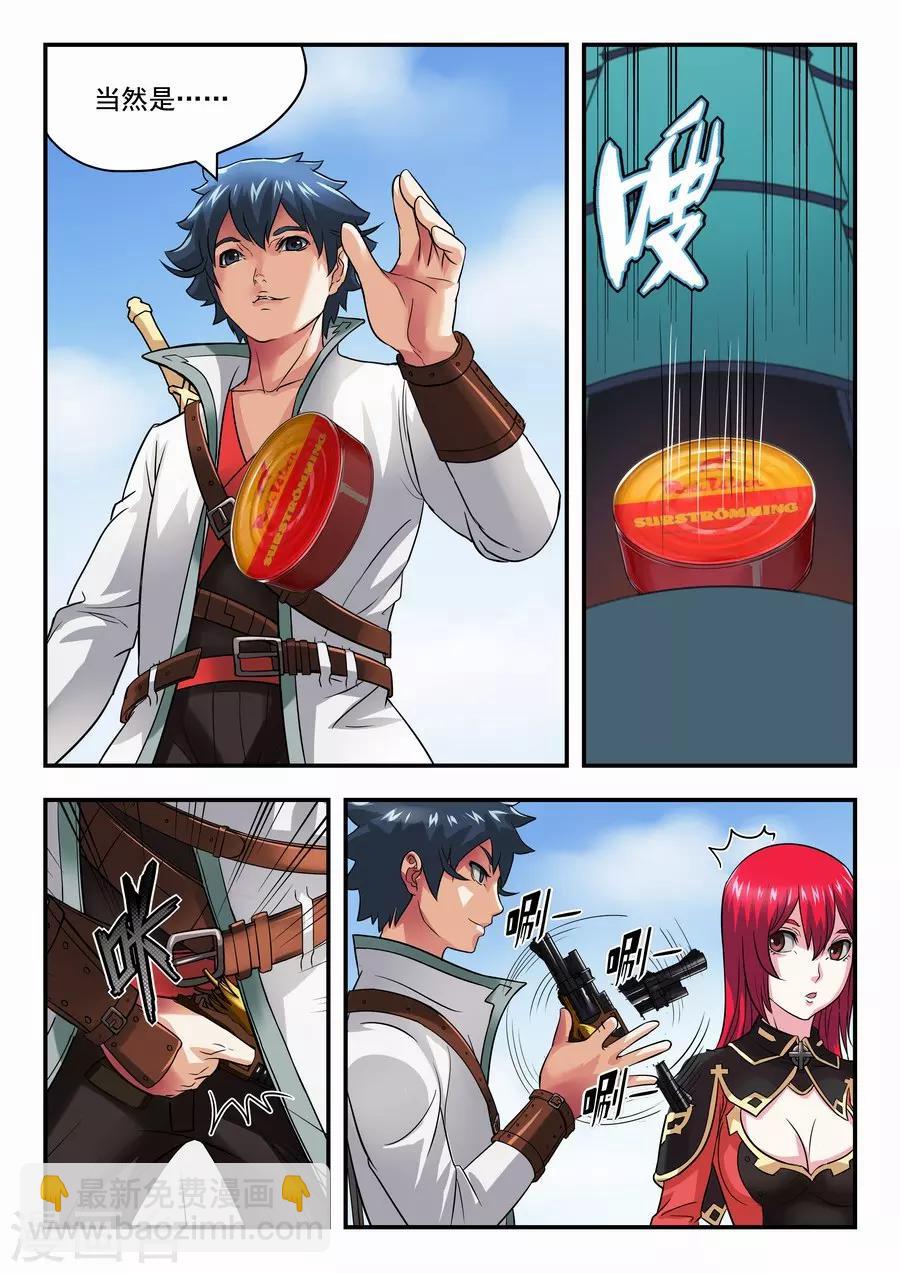 第15话 鲱鱼罐头前来报告1-第16话