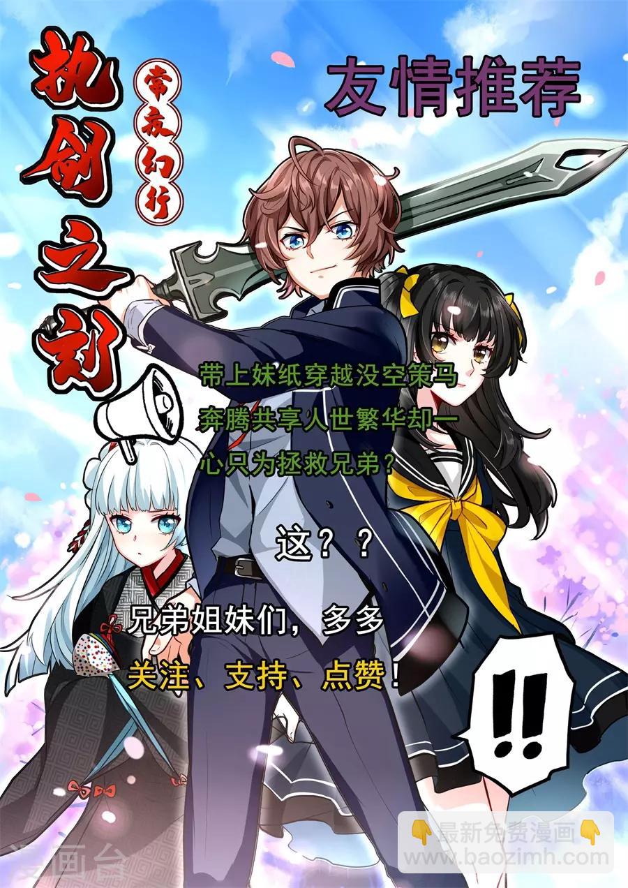 我的大宝剑 - 第148话 您终于答应我了 - 4