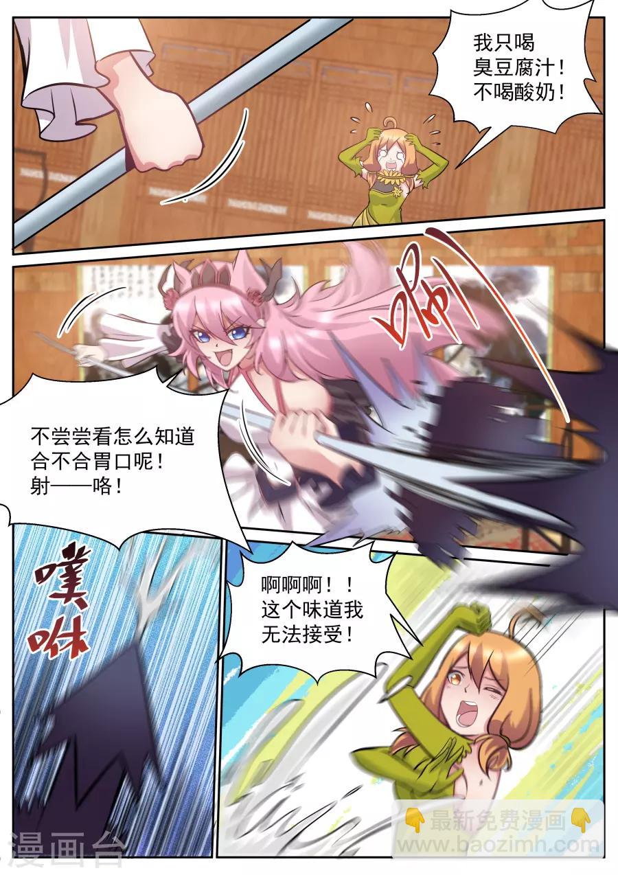 我的大宝剑 - 最终话 这该死的大宝剑之力 - 1