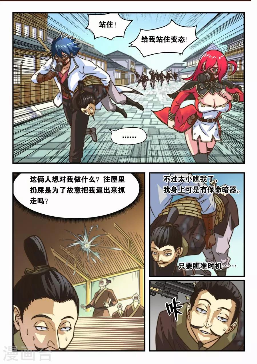 第17话 充满味道的一天1-第18话