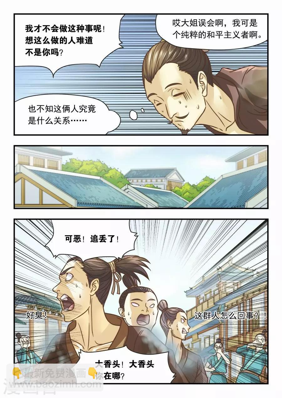 第17话 充满味道的一天1-第18话