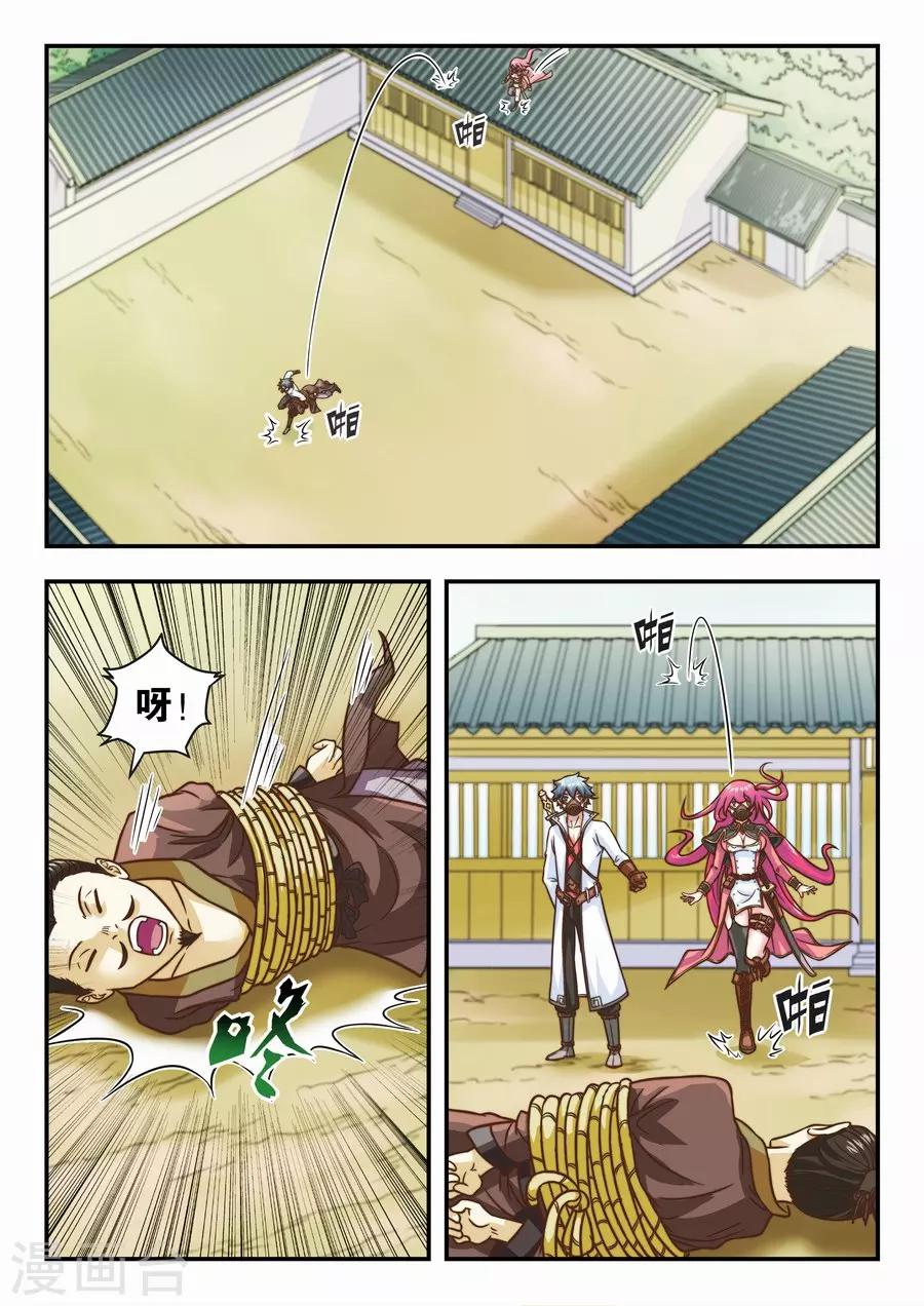 第17话 充满味道的一天1-第18话