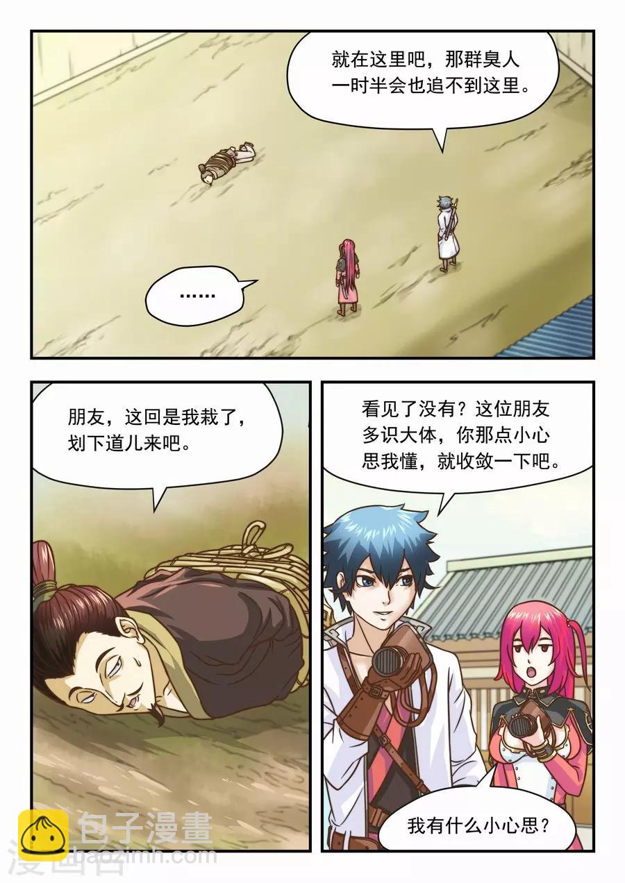 第17话 充满味道的一天1-第18话