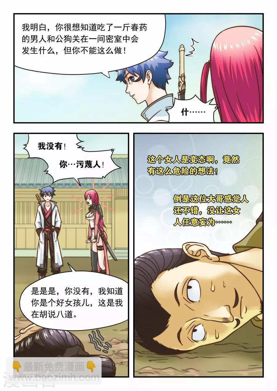 第17话 充满味道的一天1-第18话