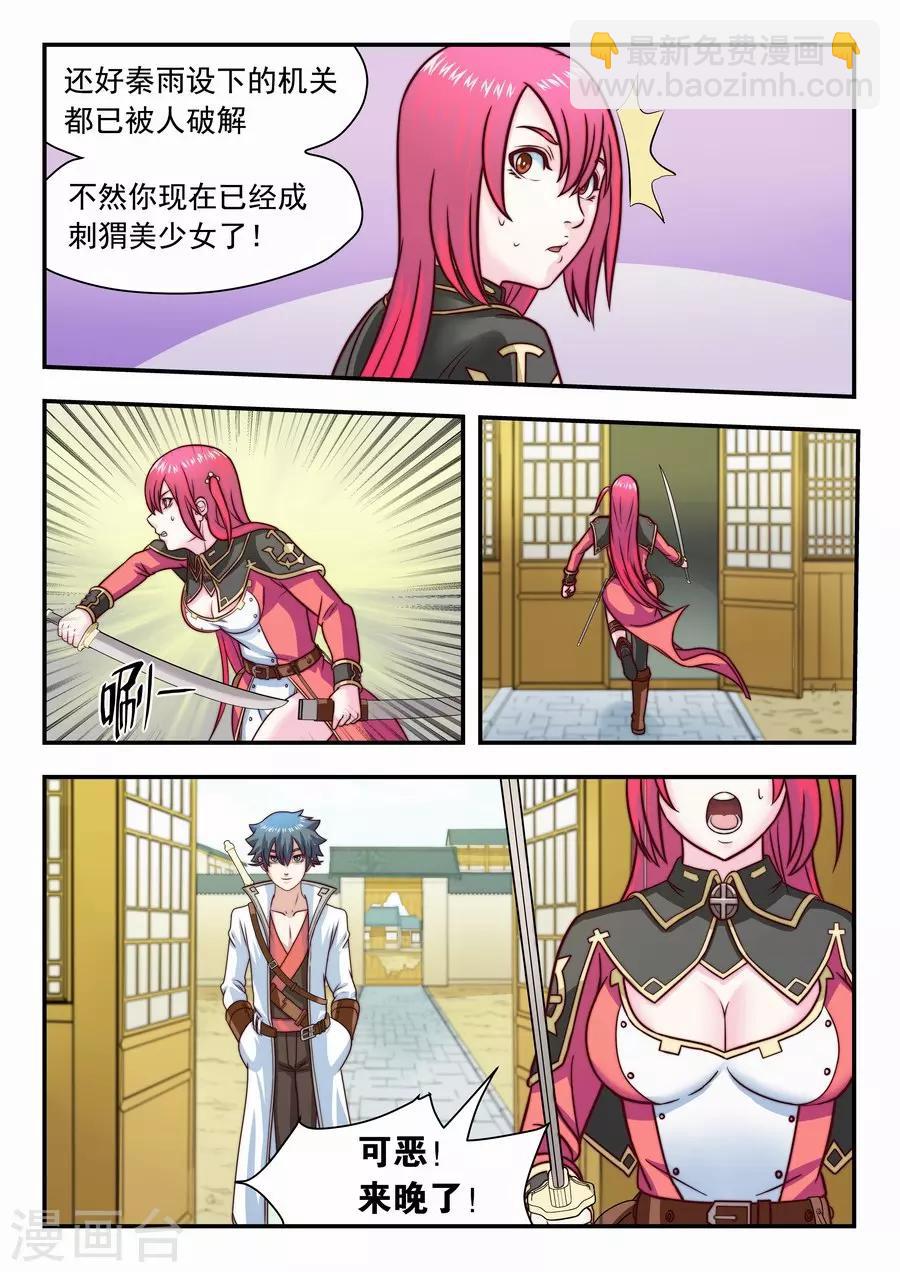 第19话 侦探的第一次勘察1-第20话