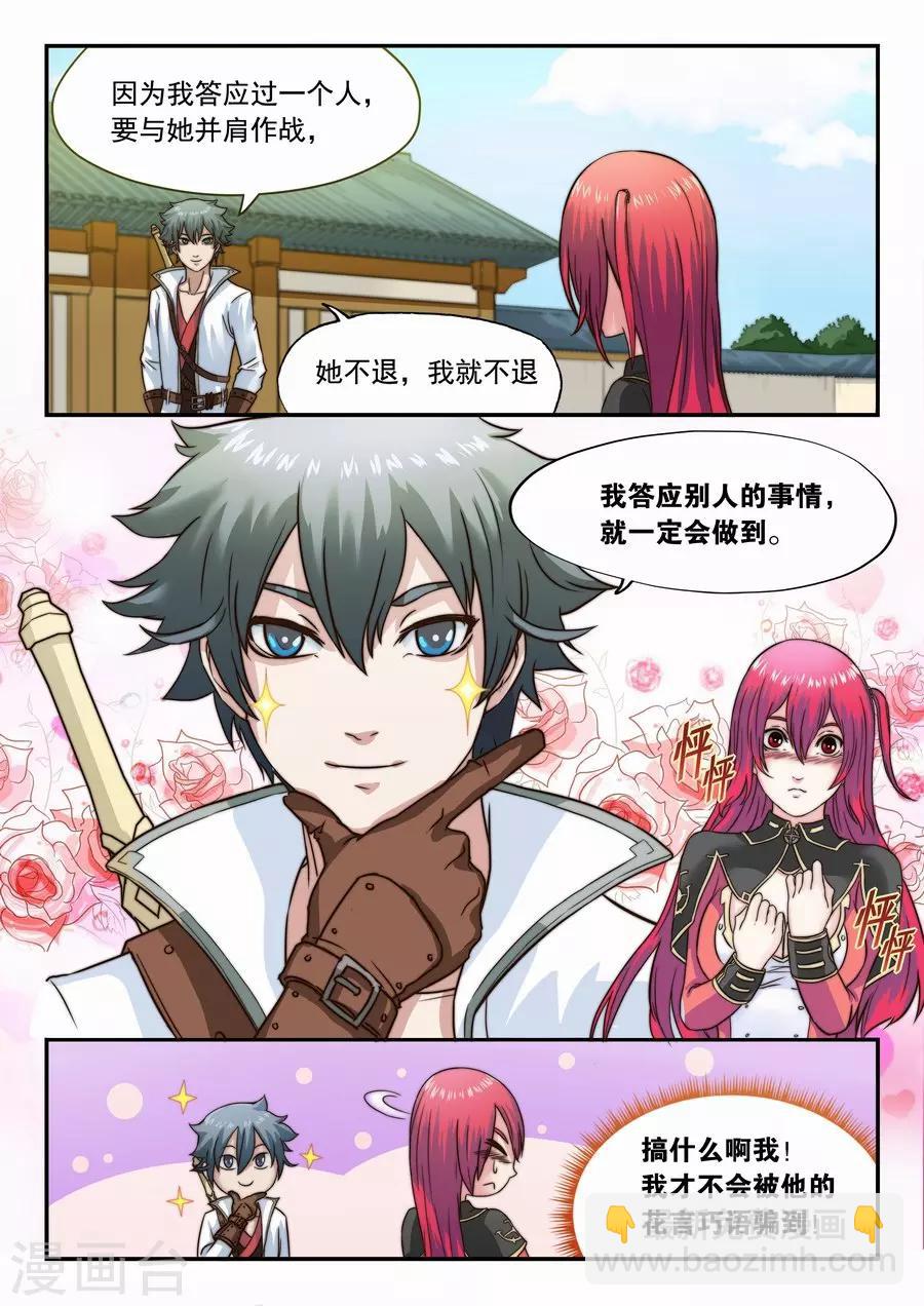 第19话 侦探的第一次勘察1-第20话