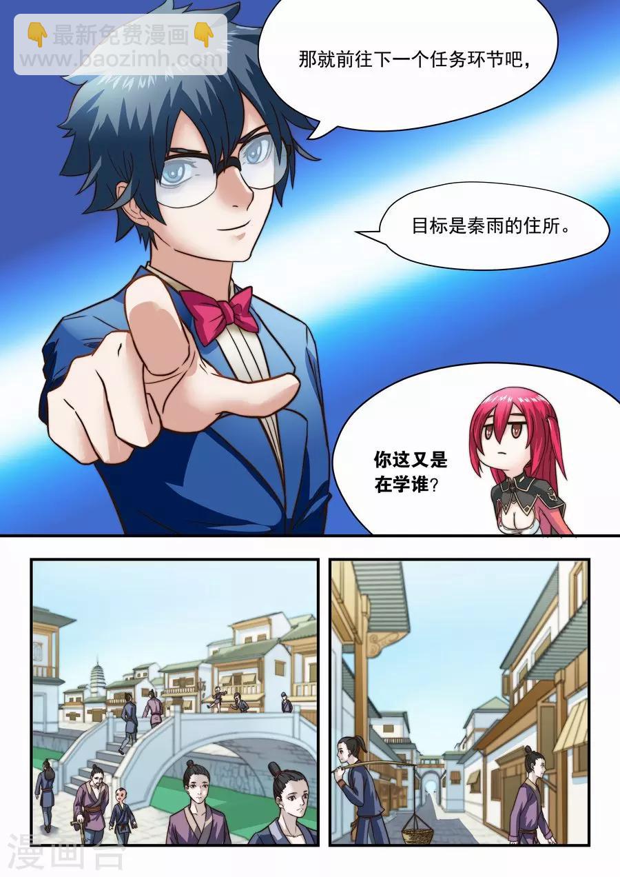 第19话 侦探的第一次勘察1-第20话