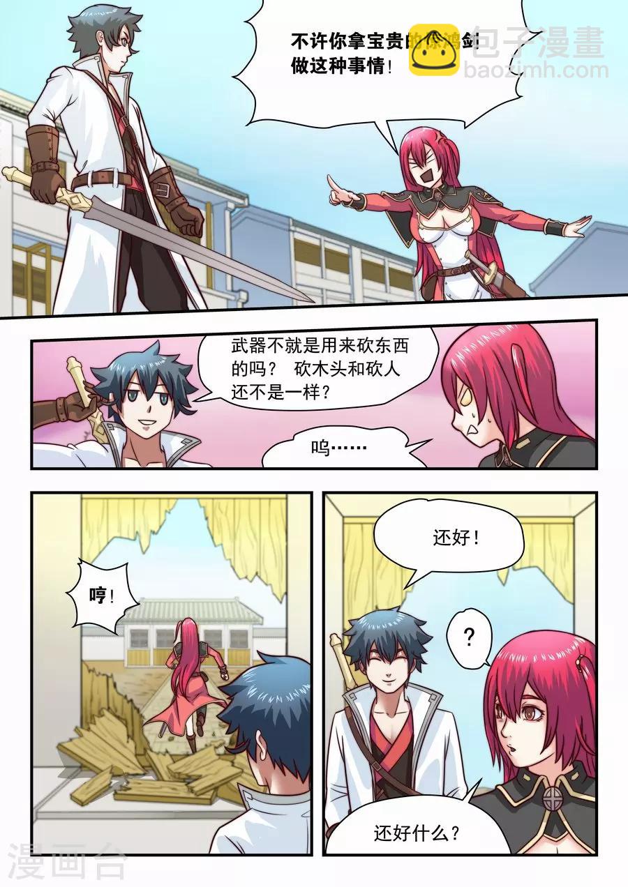 第19话 侦探的第一次勘察1-第20话