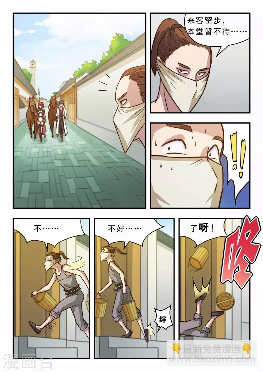 第21话 再访绣春堂1-第22话