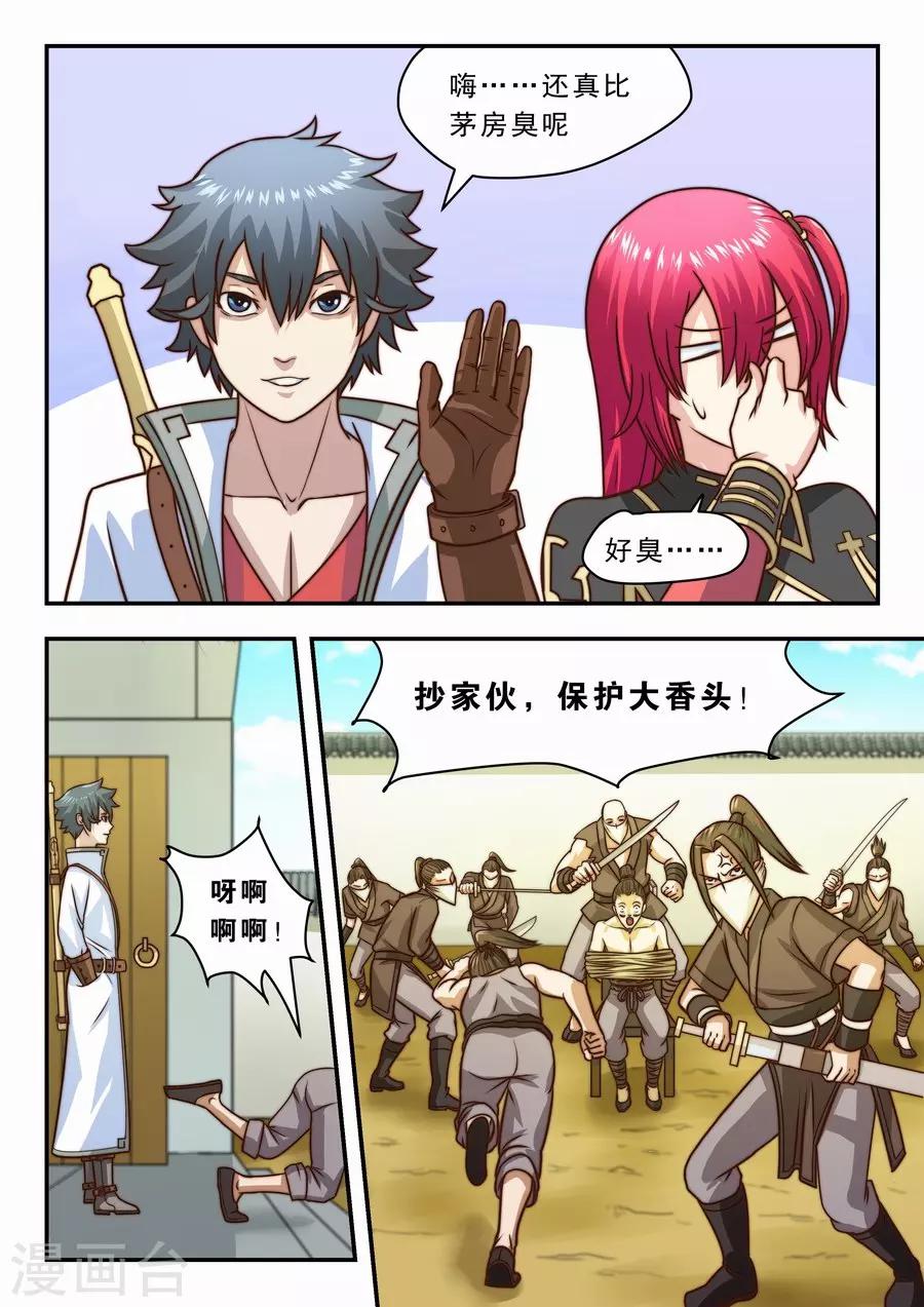 第21话 再访绣春堂1-第22话