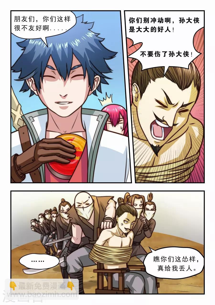 第21话 再访绣春堂1-第22话