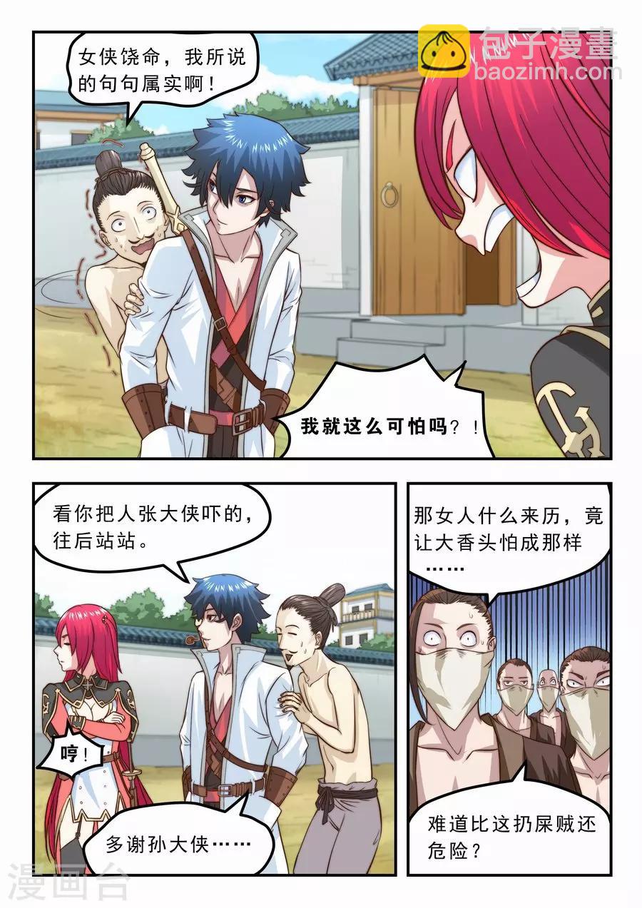 第21话 再访绣春堂1-第22话