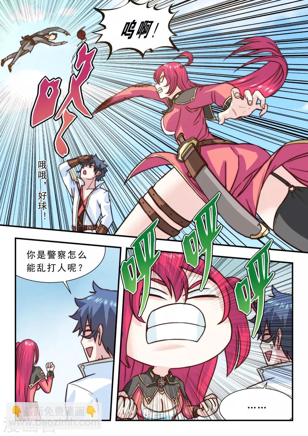 第23话 初进烟花地1-第24话