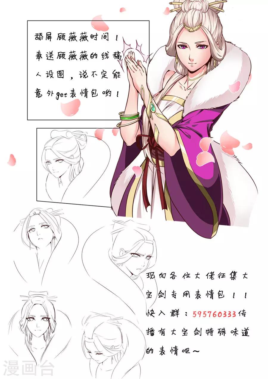 第25话 安能辨我是雄雌1-第26话