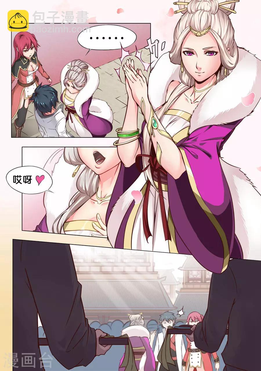 第25话 安能辨我是雄雌1-第26话