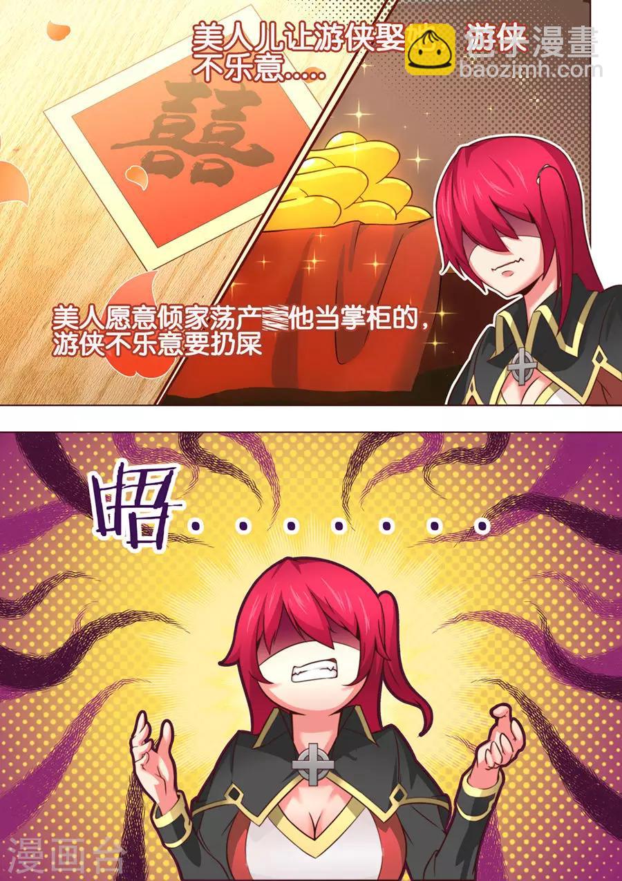 第25话 安能辨我是雄雌1-第26话