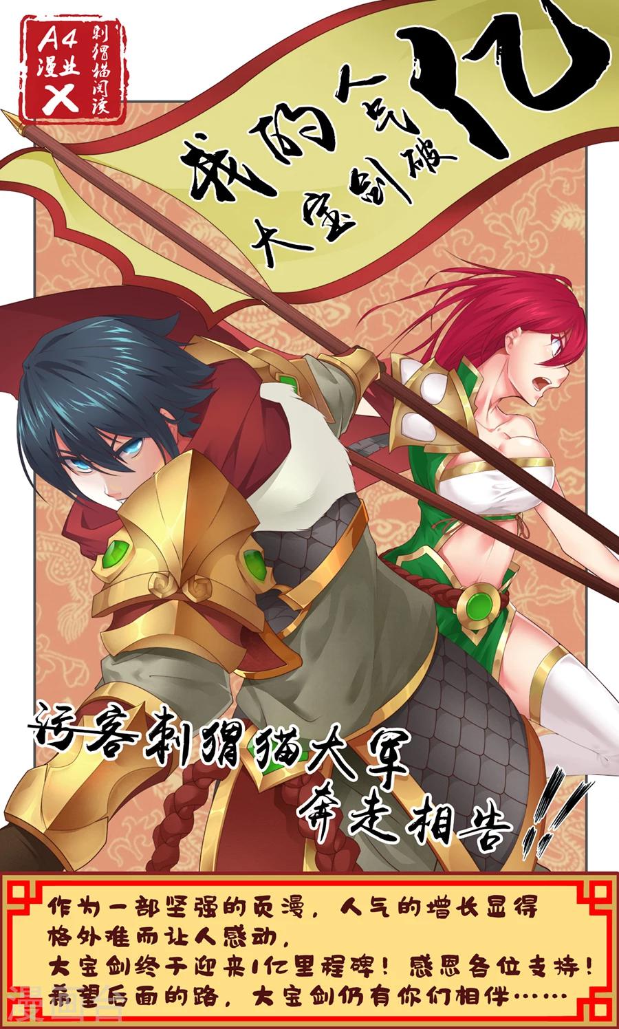 第27话 飞凤阁里采蘑菇1-第28话