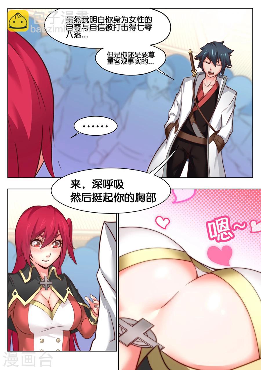 第27话 飞凤阁里采蘑菇1-第28话