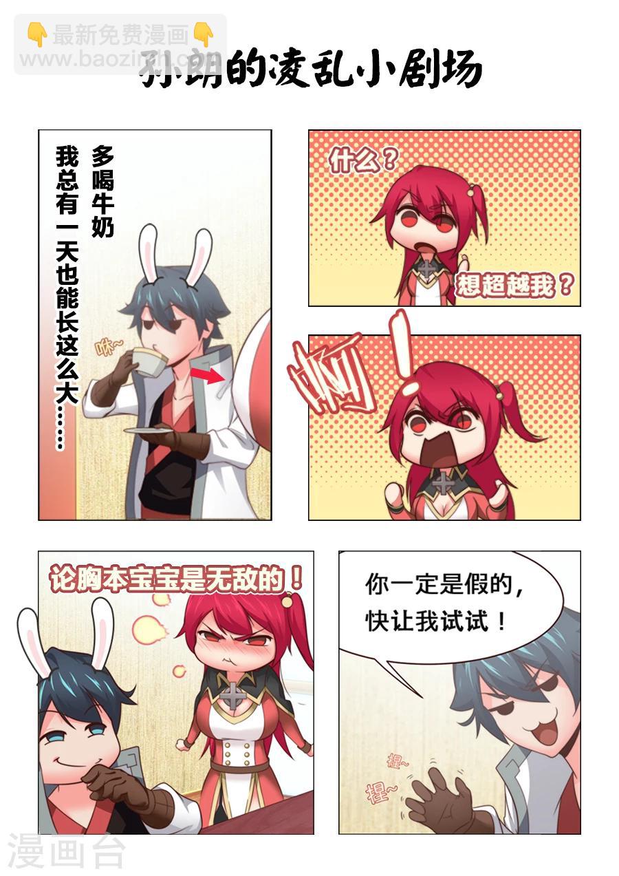 第29话 万事万物都有代价1-第30话