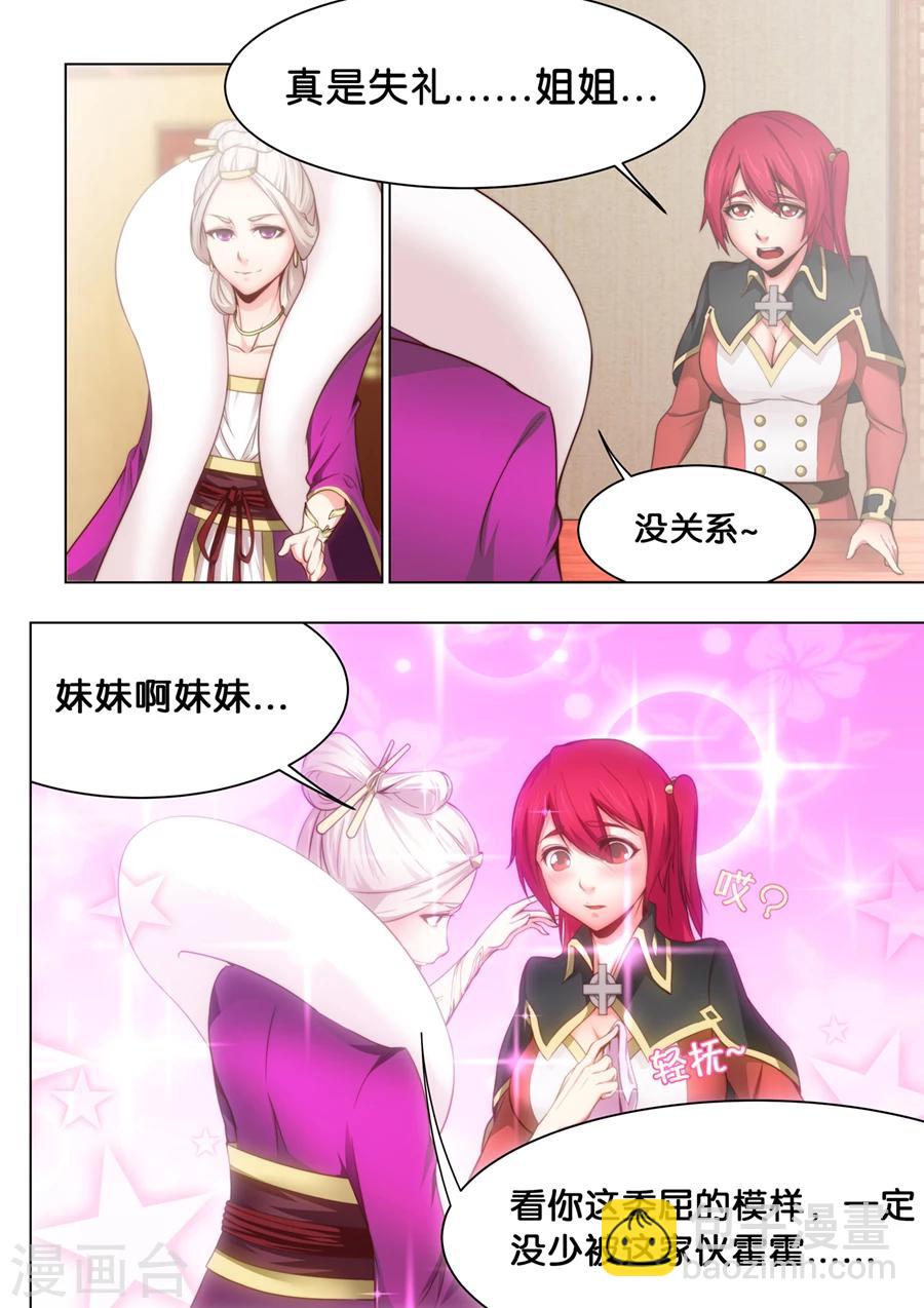 第29话 万事万物都有代价1-第30话