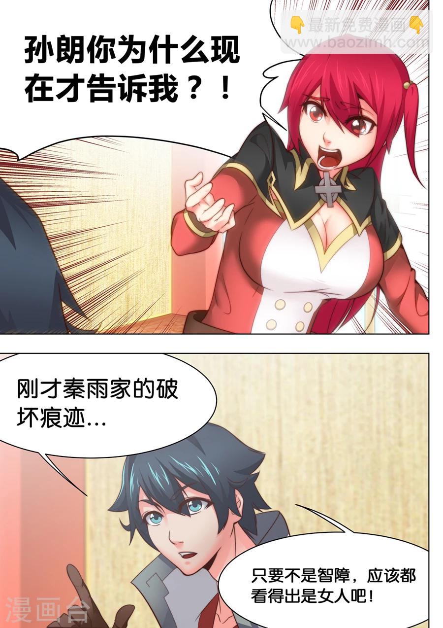 第29话 万事万物都有代价1-第30话